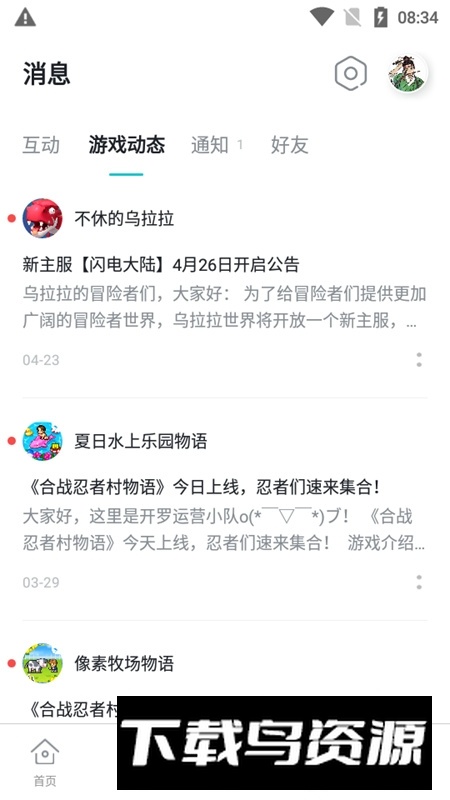 taptap手机安卓版2025截图3