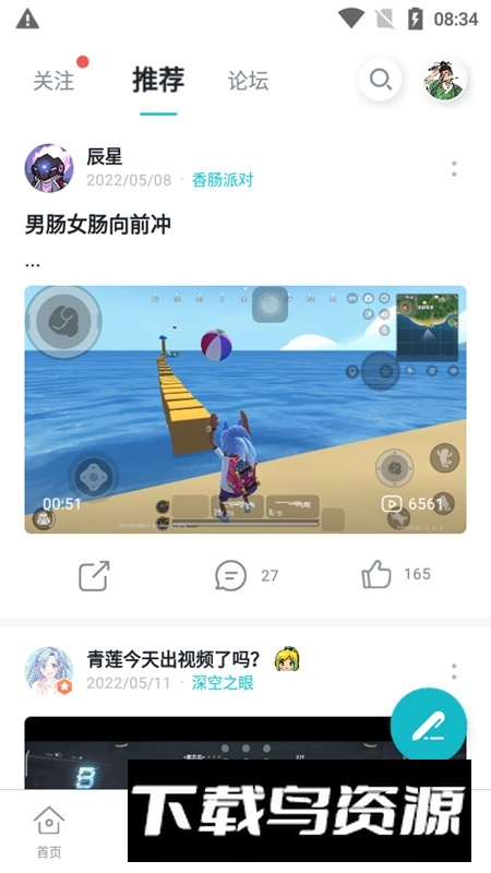 taptap手机安卓版2025截图4