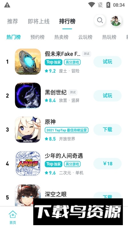 taptap手机安卓版2025截图6