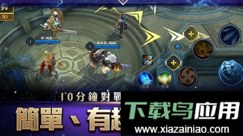 传说对决印尼服最新版(Arena of Valor)截图3