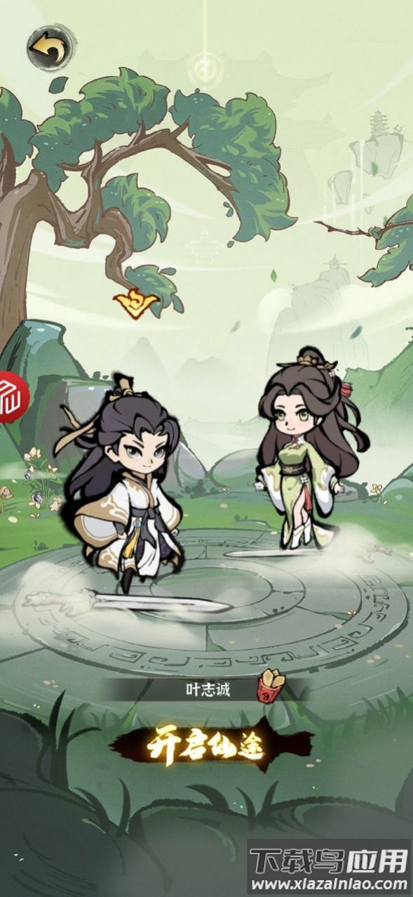 茅山道士诛天剑侠截图4