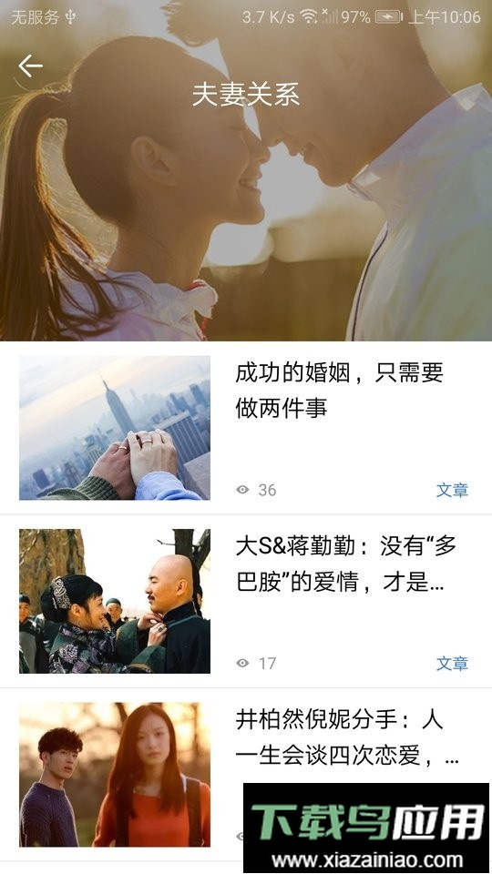 我的心理医生软件