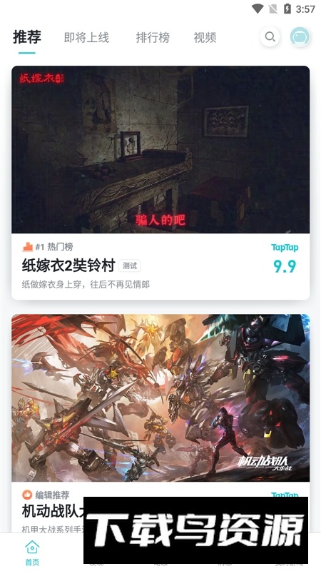 taptap安卓pad版(taptap安卓平板版)截图3