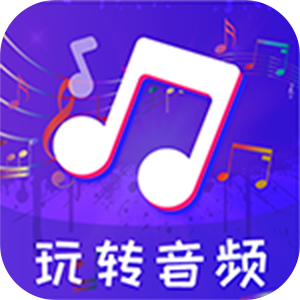 音频格式转换工厂app