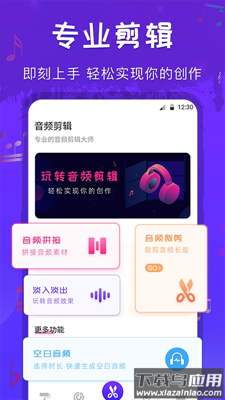 音频格式转换工厂app最新版截图3