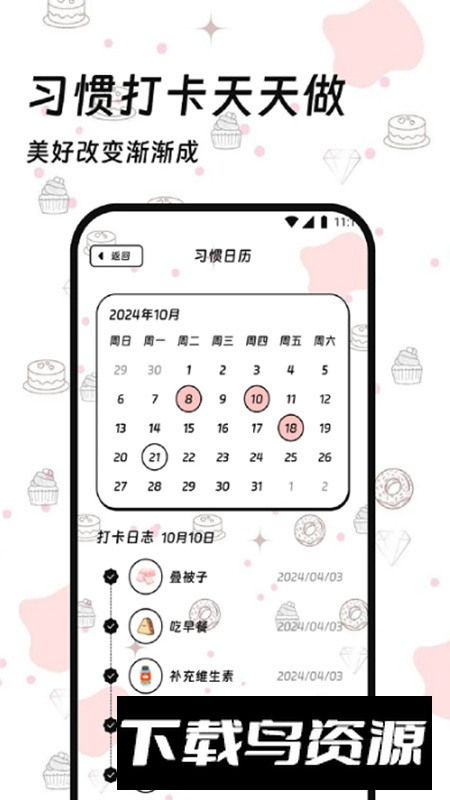 顺利流量助手app最新版截图3
