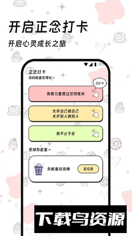 顺利流量助手app最新版截图4
