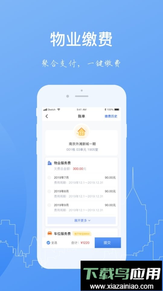 一应家园最新版截图1