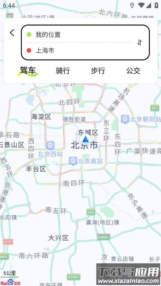 百斗星导航app截图4