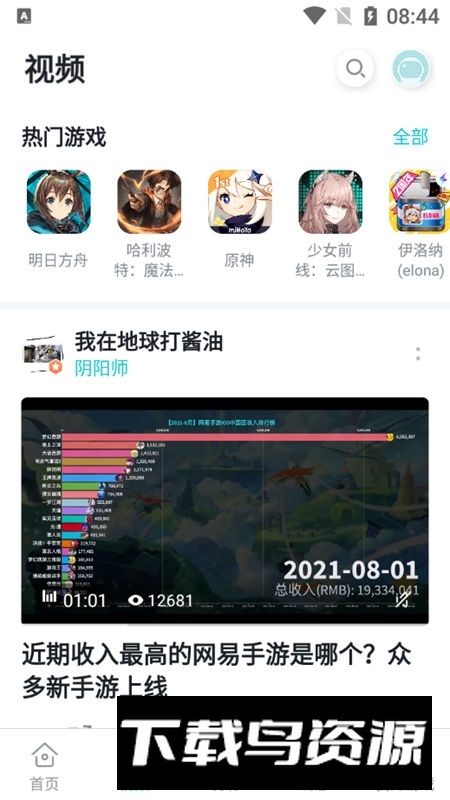 toptop手机版官方版(taptap游戏盒子)截图3