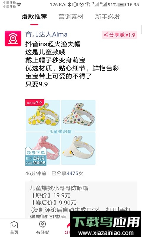 捡豆豆最新版截图2