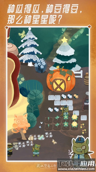 晚安森林下载安装截图2