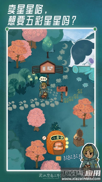 晚安森林下载安装截图3