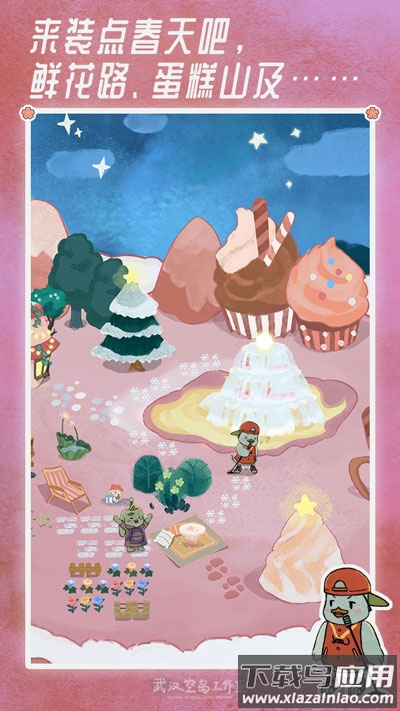 晚安森林下载安装截图4