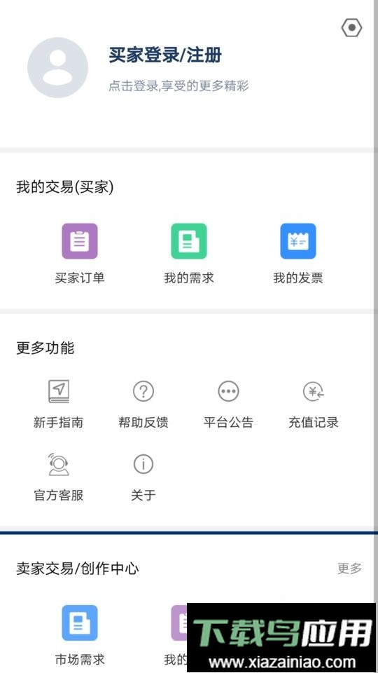 配音圈官网接单平台截图2