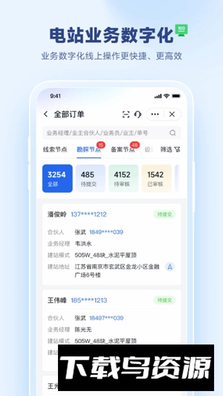 天富通app安卓版截图3