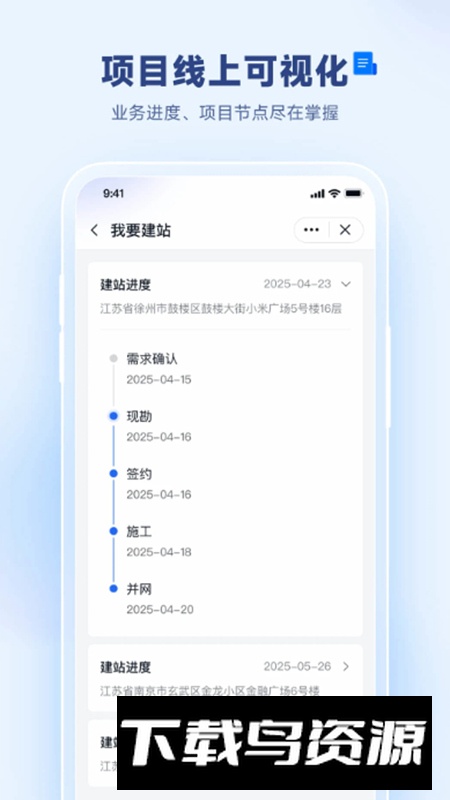 天富通app安卓版截图4