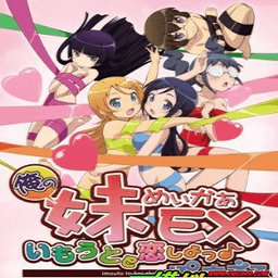 我的妹妹制造ex手机版