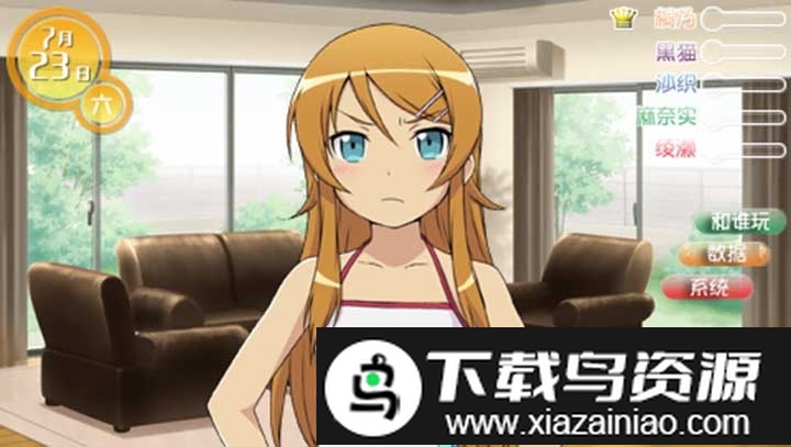 我的妹妹制造ex手机版最新版截图2