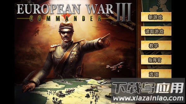 欧陆战争3下载最新版