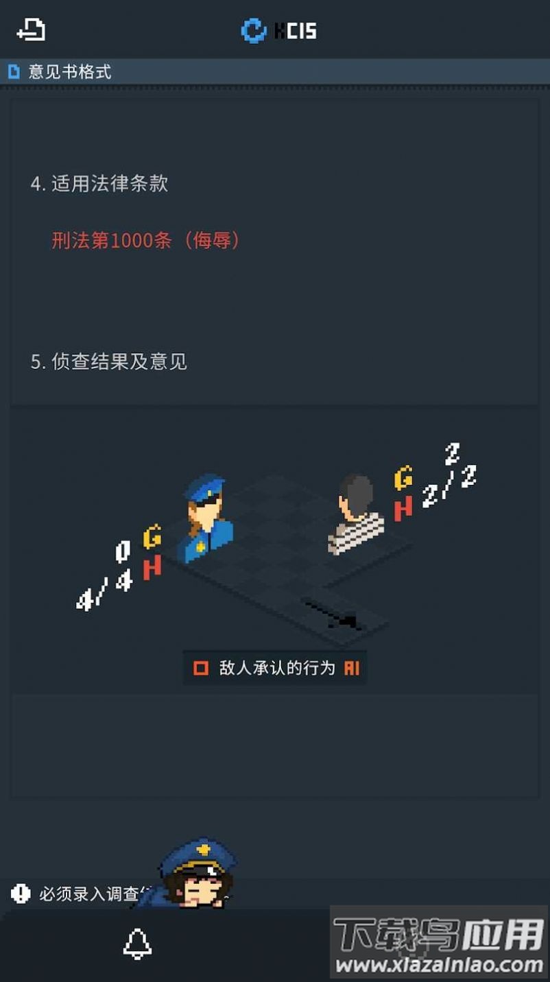 律法之地LegalDungeon游戏截图3