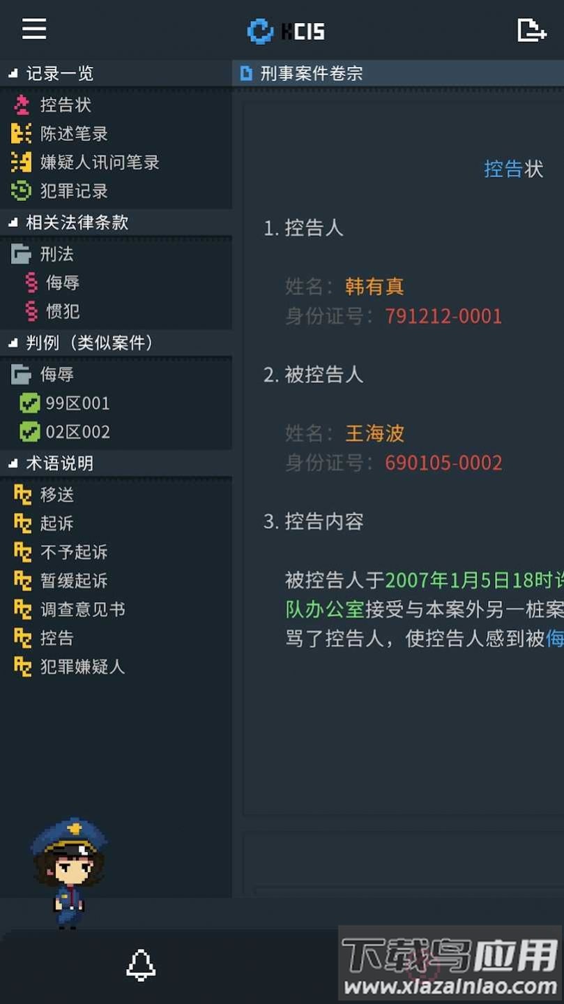 律法之地LegalDungeon游戏截图4