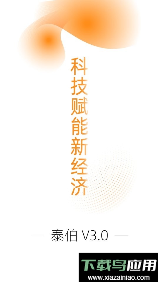 泰伯科技头条截图4