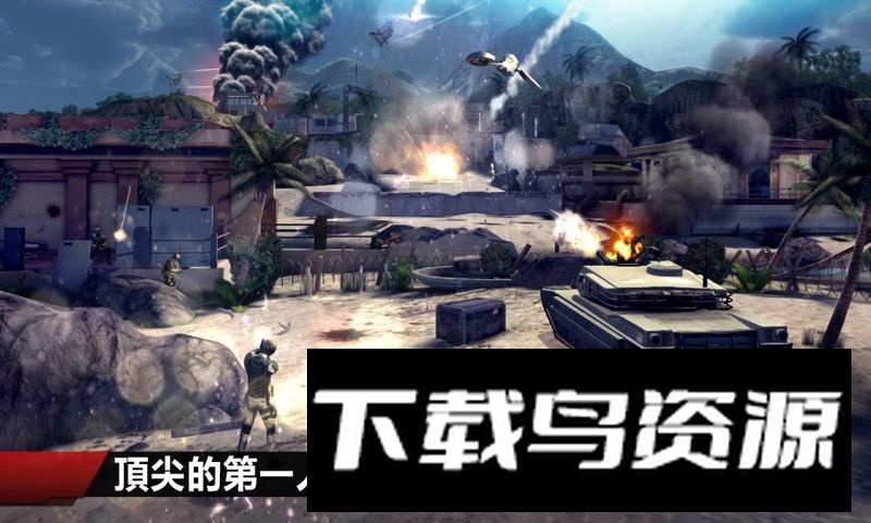 MC4现代战争4谷歌版本截图3