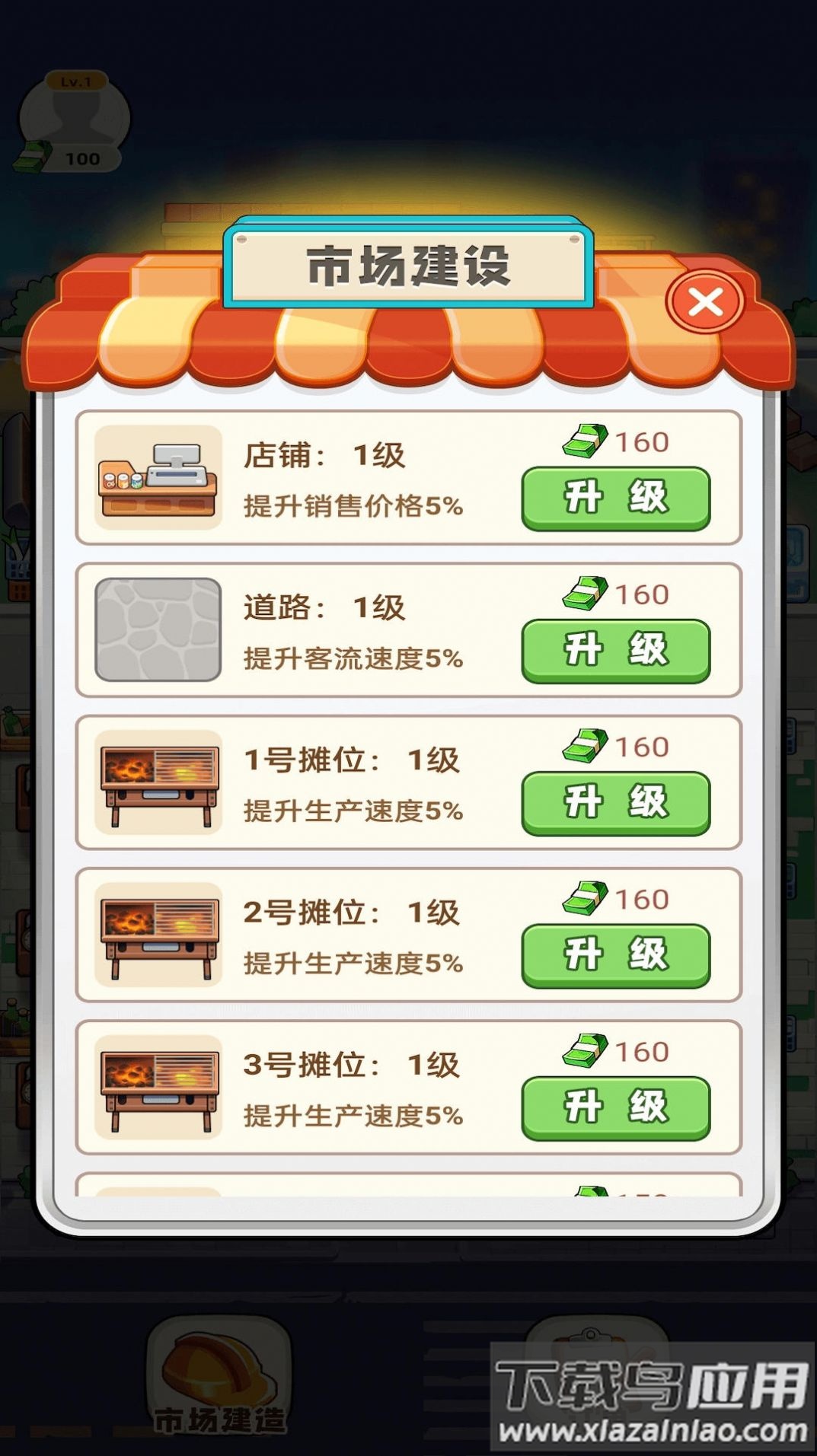 熊猫爱美食游戏