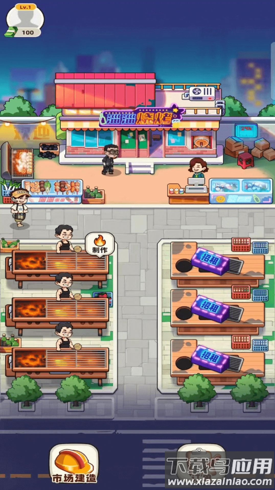 熊猫爱美食游戏最新版截图2