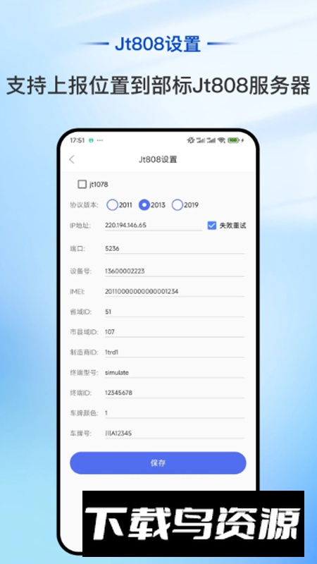 智能位置模拟app手机最新版截图4