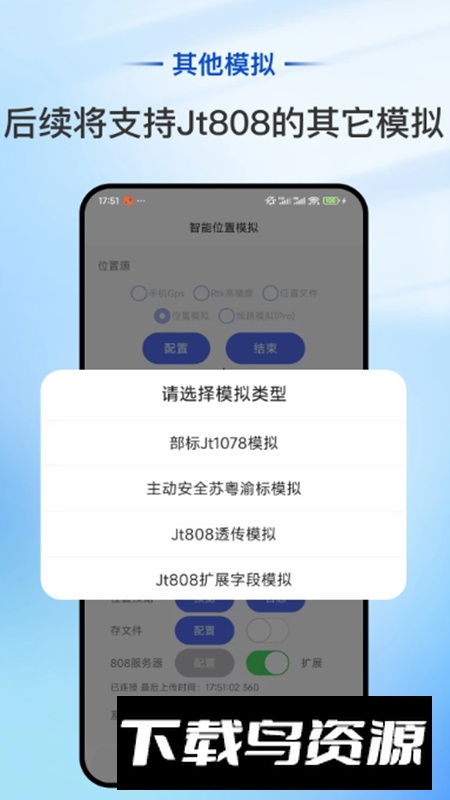 智能位置模拟app手机最新版截图5