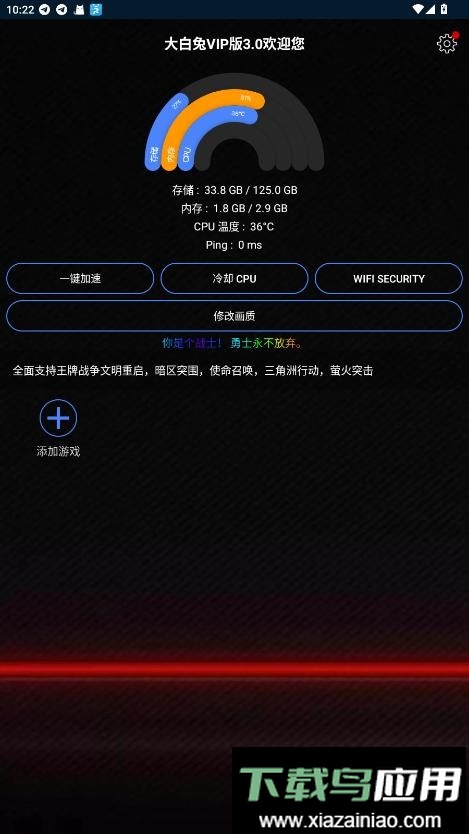 大白兔vip版3.0官方正版截图3