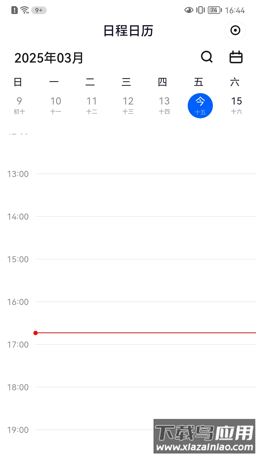 泉信app移动办公软件截图3