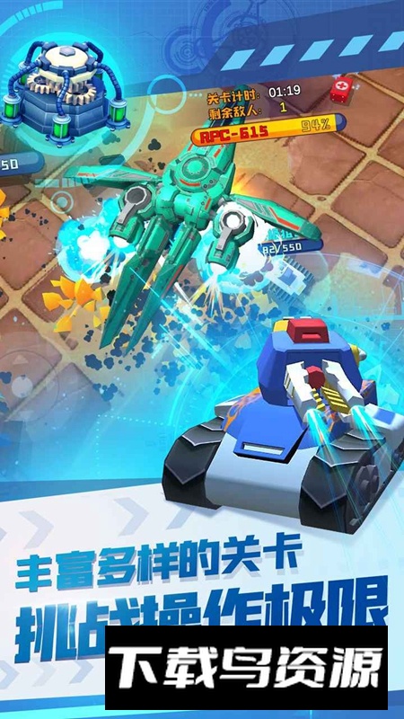 终极坦克官方最新手游截图1