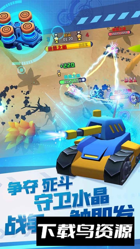 终极坦克官方最新手游截图2