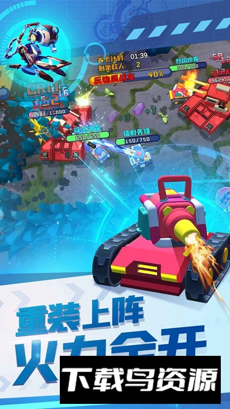 终极坦克官方最新手游截图3