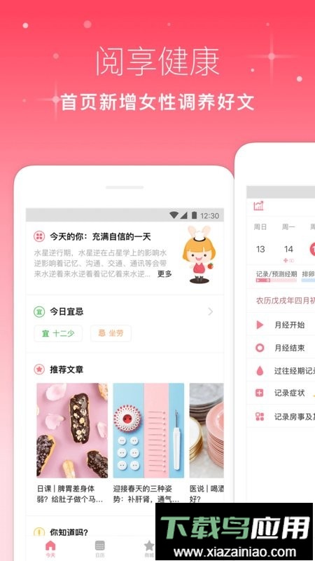 月来越好最新版截图1