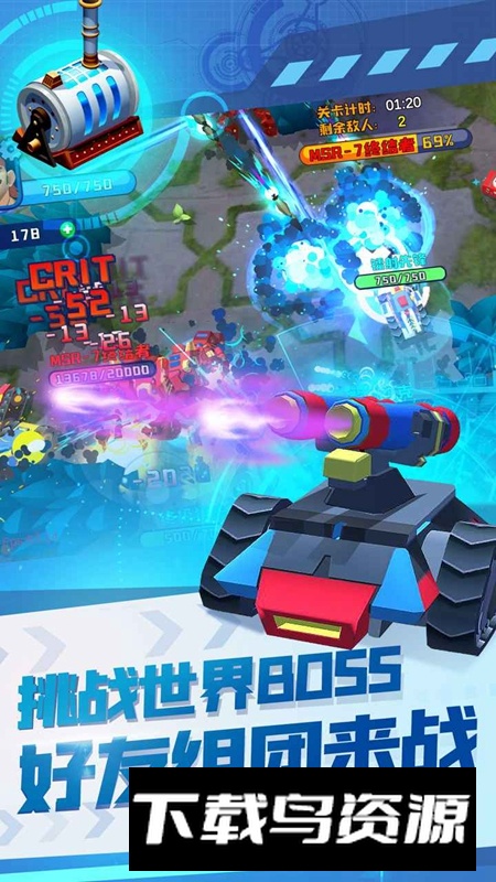 终极坦克官方最新手游截图5