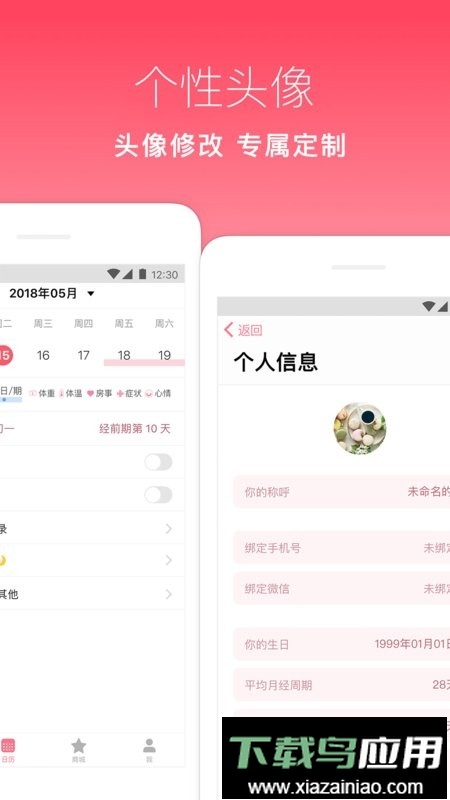 月来越好最新版截图2