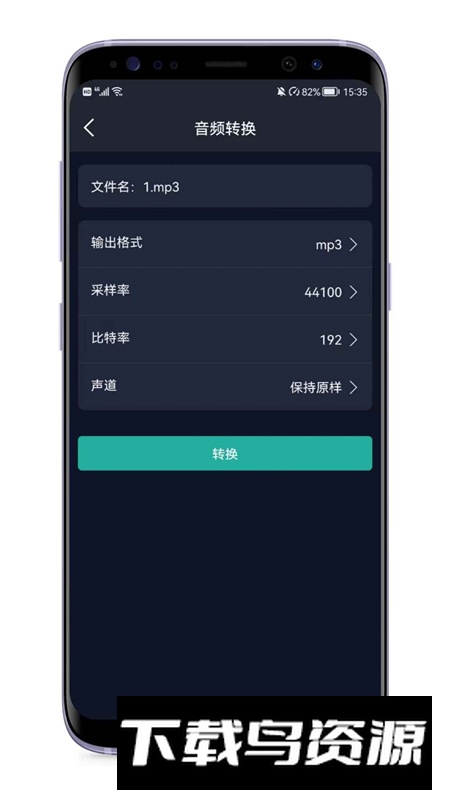 原声音频提取器定制版免费版截图4