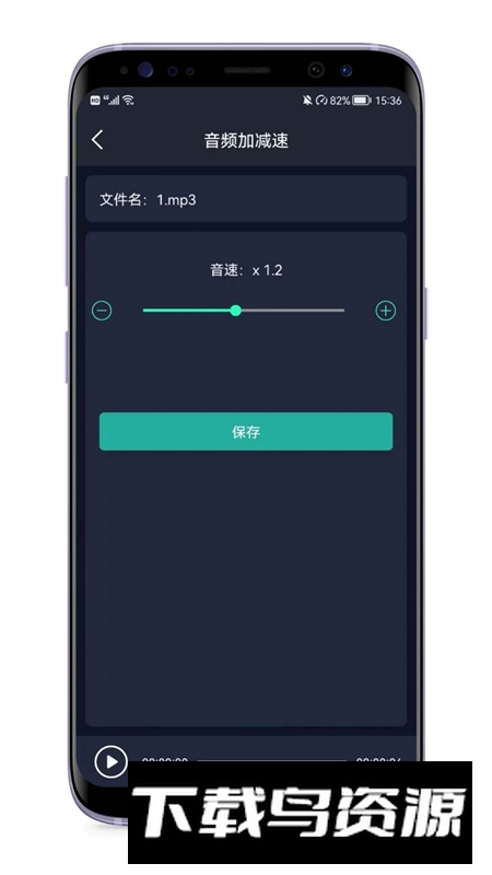 原声音频提取器定制版免费版截图5