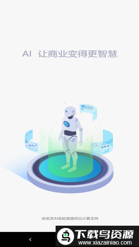 智慧100手机版截图4