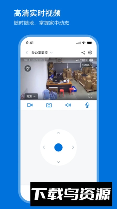 飞利浦家庭摄像机app手机版截图2