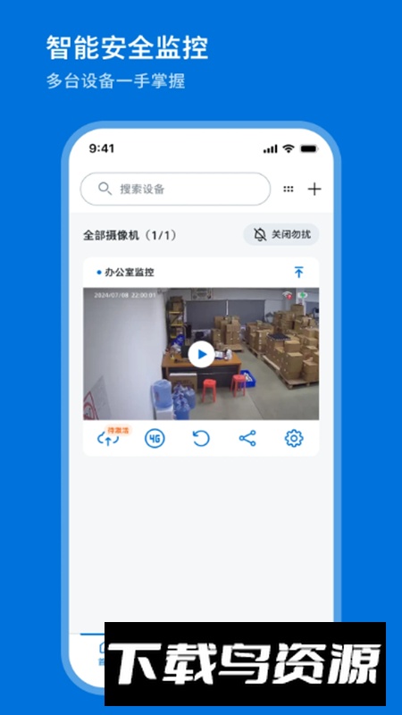 飞利浦家庭摄像机app手机版截图3
