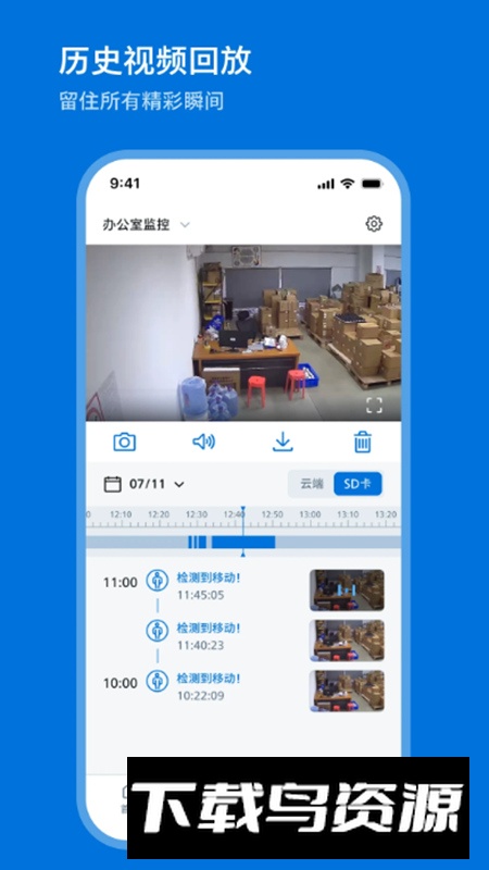 飞利浦家庭摄像机app手机版截图4