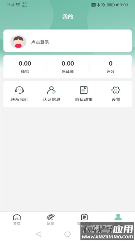 快闪师傅APP截图3