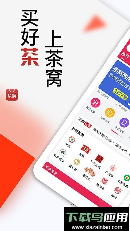 茶窝网手机版截图1