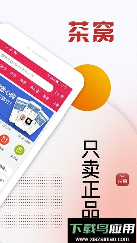 茶窝网手机版截图2