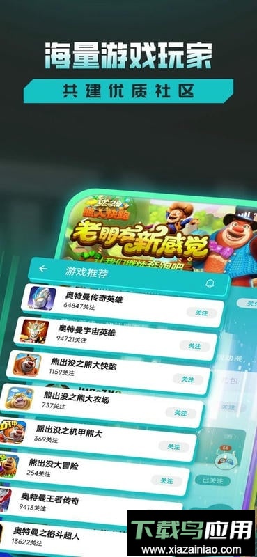 合肥乐堂乐社区官方版(奥特曼游戏社区)最新版截图2